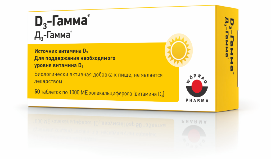 Gamma инструкция. Витамин д3 гамма. Д3 гамма таб 120 мг №50. Д3-гамма таблетки. Д3 гамма 1000.